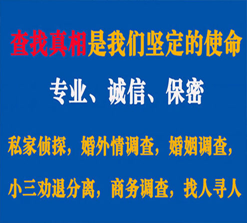 关于鹤峰谍邦调查事务所